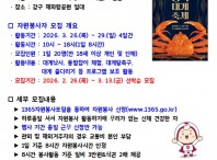 자원봉사자모집