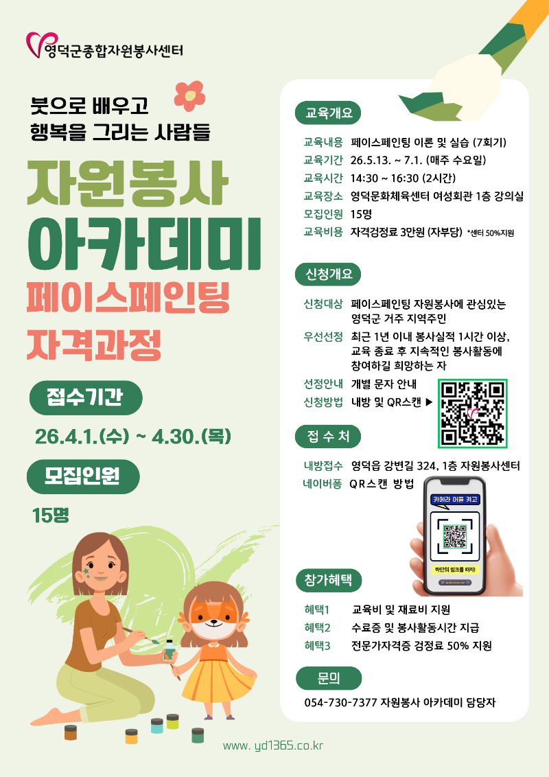 초록색의 심플한 글쓰기 공모전 포스터 (1).png
